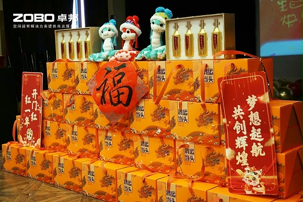 啟航追夢(mèng) 前行丨ZOBO卓邦2024年度工作總結(jié)表彰大會(huì)圓滿舉辦