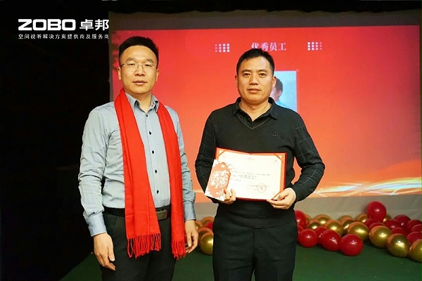 啟航追夢(mèng) 前行丨ZOBO卓邦2024年度工作總結(jié)表彰大會(huì)圓滿舉辦