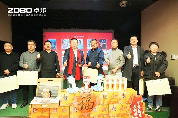 啟航追夢(mèng) 前行丨ZOBO卓邦2024年度工作總結(jié)表彰大會(huì)圓滿舉辦