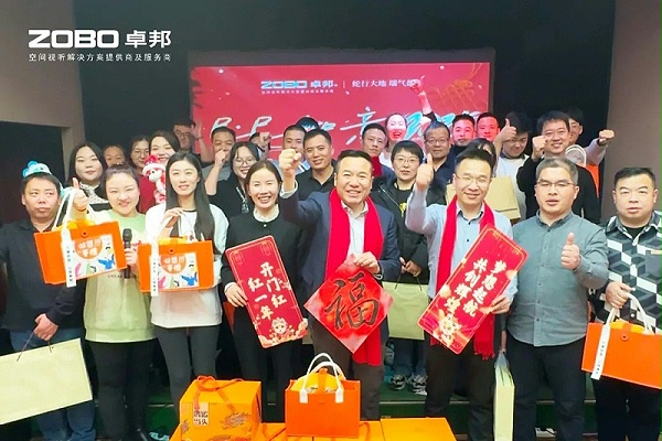 啟航追夢(mèng) 前行丨ZOBO卓邦2024年度工作總結(jié)表彰大會(huì)圓滿舉辦