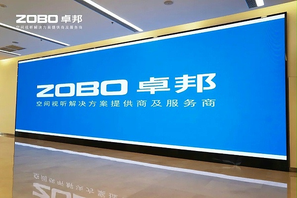 ZOBO卓邦案例 | 北京市豐臺區(qū)檔案館新館多媒體音視頻系統(tǒng)建設(shè)項目