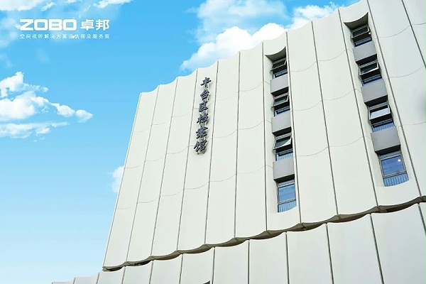 ZOBO卓邦案例 | 北京市豐臺區(qū)檔案館新館多媒體音視頻系統(tǒng)建設(shè)項目