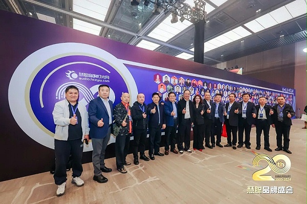 榮譽見證丨ZOBO卓邦旗下ZOBO榮膺十佳廣播會議（民族）品牌榮譽，董事長張新峰受邀參會并領(lǐng)獎