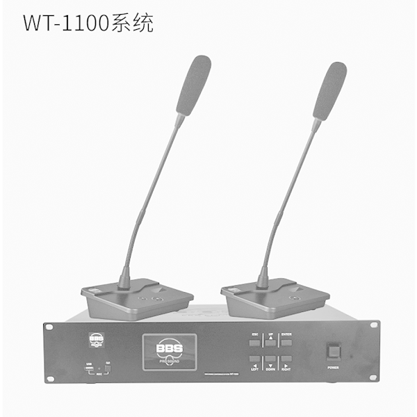 BBS WT-1100會(huì)議話筒有線手拉手會(huì)議系統(tǒng)會(huì)議講課主持商用學(xué)