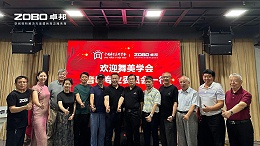 熱烈歡迎中國舞臺美術(shù)學(xué)會(huì)音響委員會(huì)一行蒞臨ZOBO卓邦調(diào)研