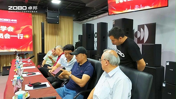13熱烈歡迎中國舞臺美術(shù)學會音響委員會一行蒞臨ZOBO卓邦調(diào)研