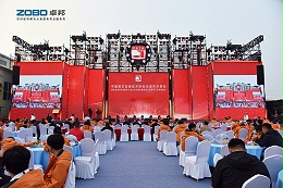 ZOBO 卓邦攜專業(yè)音頻產(chǎn)品參加中國(guó)演藝設(shè)備技術(shù)協(xié)會(huì)天津辦事處五周年工作成果巡禮盛會(huì)