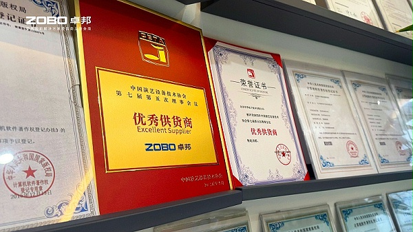 ZOBO卓邦榮膺中國演藝設(shè)備技術(shù)協(xié)會“優(yōu)秀供應(yīng)商”獎