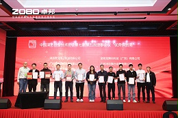 ZOBO卓邦榮膺中國演藝設(shè)備技術(shù)協(xié)會(huì)“優(yōu)秀供應(yīng)商”獎(jiǎng)