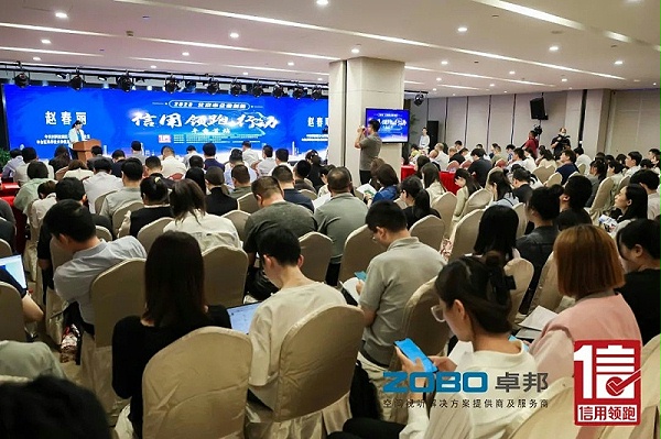 5以信用賦能，高質(zhì)量發(fā)展丨ZOBO卓邦作為“信用領(lǐng)跑行動(dòng)”代表企業(yè)出席豐臺(tái)首站啟動(dòng)儀式
