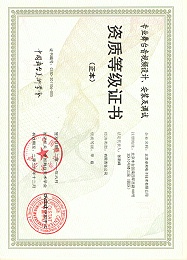 舞臺音視頻設(shè)計、安裝及調(diào)試資質(zhì)等證書