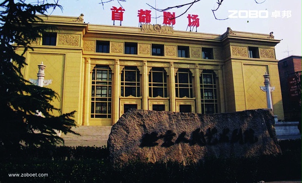 首都劇場音頻擴聲系統(tǒng)