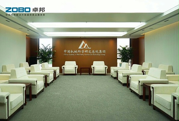 19ZOBO卓邦助力首都科技創(chuàng)新建設丨為中國機械研究總院集團懷柔科技創(chuàng)新基地，提供空間視聽解決方案及服務