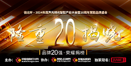 ZOBO卓邦旗下PRS和Montarbo品牌晉級(jí)2024聲光視訊行業(yè)海外品牌20強(qiáng)