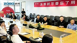 ZOBO卓邦作為首批豐臺區(qū)鏈條企業(yè)走進(jìn)京東集團(tuán)總部參觀交流