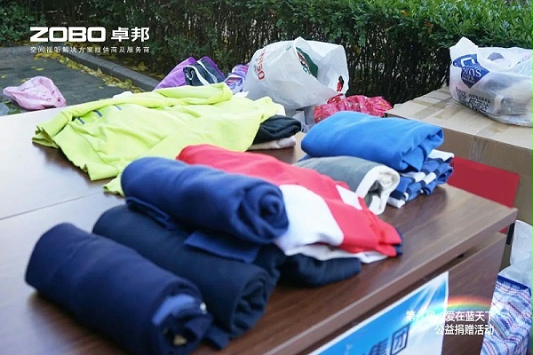 3愛心捐贈 傳遞溫暖|ZOBO卓邦積極參與第八屆“愛在藍(lán)天下”公益捐贈活動