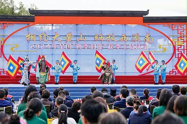 3ZOBO卓邦助力2024全國“四季村晚”秋季主場活動(dòng)