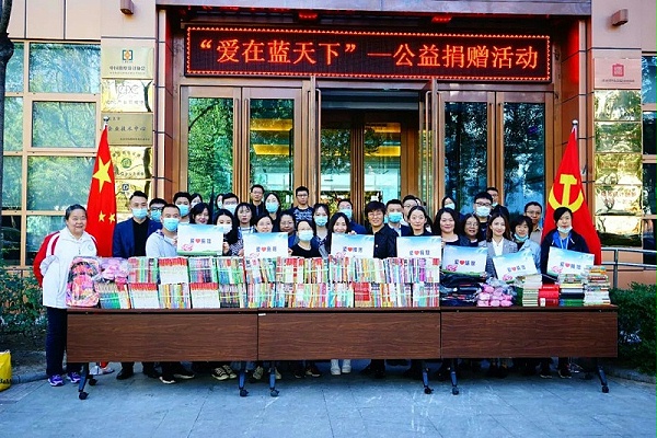 “愛(ài)在藍(lán)天下”公益捐贈(zèng)活動(dòng)——卓邦黨支部在行動(dòng)
