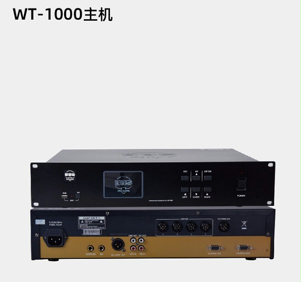 WT-1000系統(tǒng)主機BBS WT-1000會議話筒有線手拉手會議系統(tǒng)會議講課主持商用學校 WT-1000主機