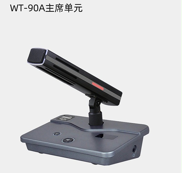 BBS商用話筒WT-90A 手拉手主席單元 會(huì)議話筒有線手拉手會(huì)議系統(tǒng)會(huì)議講課主持商用學(xué)校