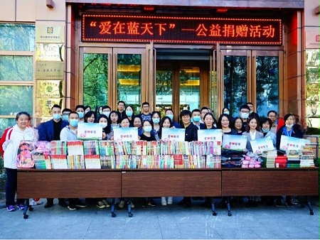 “愛在藍天下”公益捐贈活動——卓邦黨支部在行動