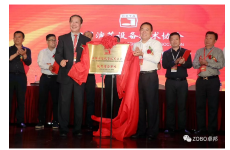 卓邦董事長(zhǎng)張新峰應(yīng)邀出席中國(guó)演藝設(shè)備技術(shù)協(xié)會(huì)陜西辦事處成立大會(huì)