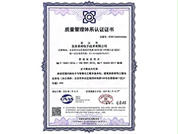 質(zhì)量管理體系認(rèn)證證書50430