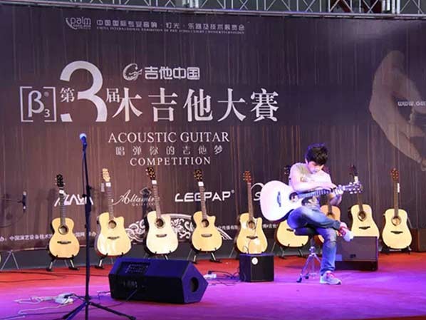第3屆木吉他大賽