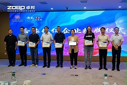 ZOBO卓邦成為豐臺區(qū)城市場景機(jī)會(huì)清單釋放廣闊合作機(jī)遇——暢想未來城市 開啟城市場景建設(shè)新階段