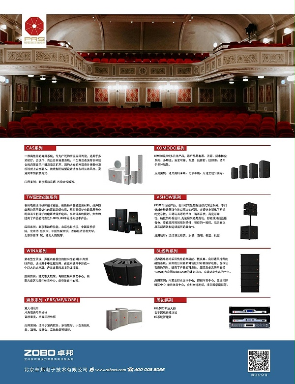2021第四屆中國(guó)舞臺(tái)美術(shù)展