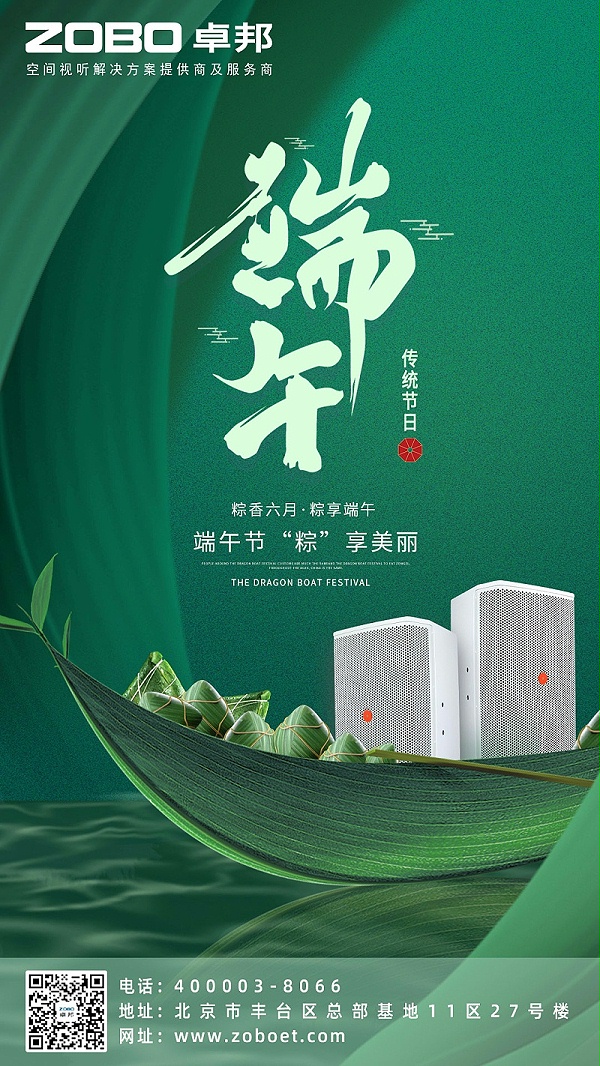 粽情端午|ZOBO卓邦工會組織開展“端午安康粽享歡樂”為主題的工會活動