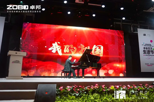 7豐臺(tái)發(fā)展伙伴ZOBO卓邦助力豐臺(tái)區(qū)城市更新建設(shè)丨助力打造“一方書(shū)莊”，以公共文化服務(wù)新生態(tài)為方莊注入新生