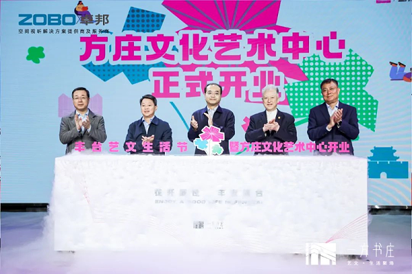 文體場館案例丨ZOBO卓邦攜PRS音響為方莊文化藝術(shù)提供空間視聽解決方案及服務(wù)