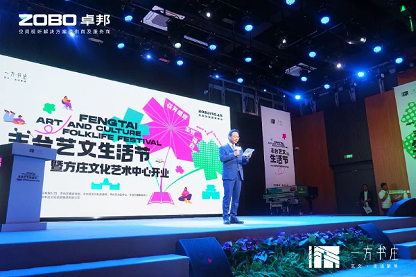 4豐臺(tái)發(fā)展伙伴ZOBO卓邦助力豐臺(tái)區(qū)城市更新建設(shè)丨助力打造“一方書(shū)莊”，以公共文化服務(wù)新生態(tài)為方莊注入新生