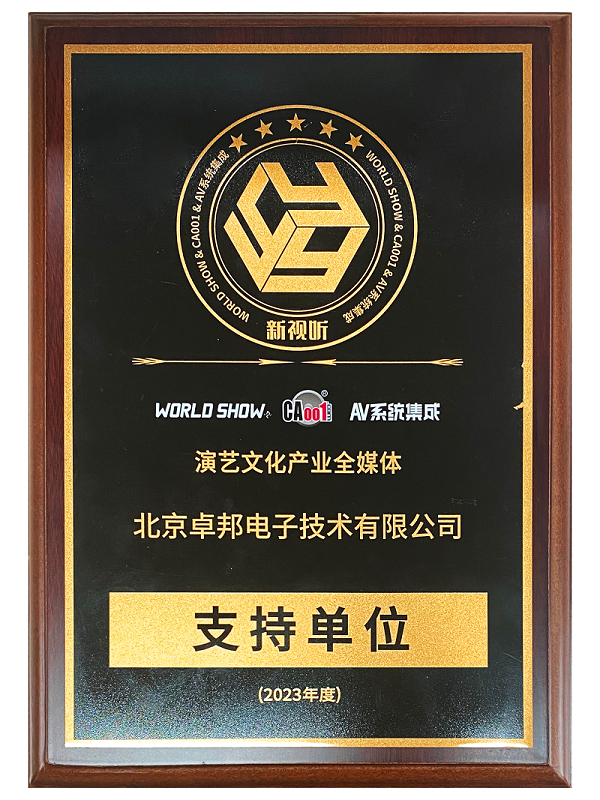 演藝文化產(chǎn)業(yè)全媒體 支持單位