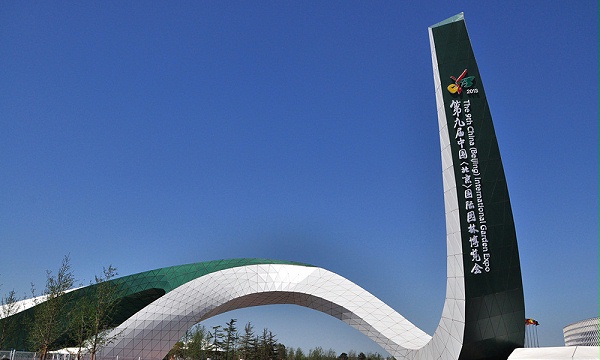 北京園博會音頻擴聲系統(tǒng)