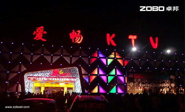 愛暢KTV娛樂擴音頻擴聲系統(tǒng)