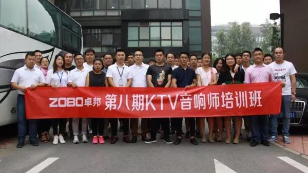 公開課丨 第八期KTV音響師培訓(xùn)圓滿結(jié)束