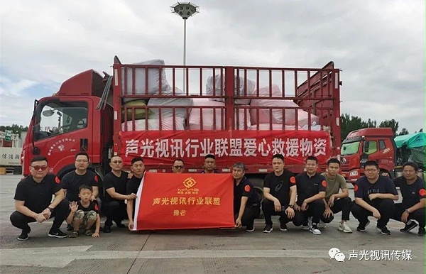 ZOBO董事長張新峰作為聲光視訊行業(yè)聯(lián)盟代表赴豫芒溫暖災(zāi)區(qū)，傳遞愛心