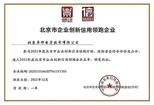 信用領(lǐng)跑2025