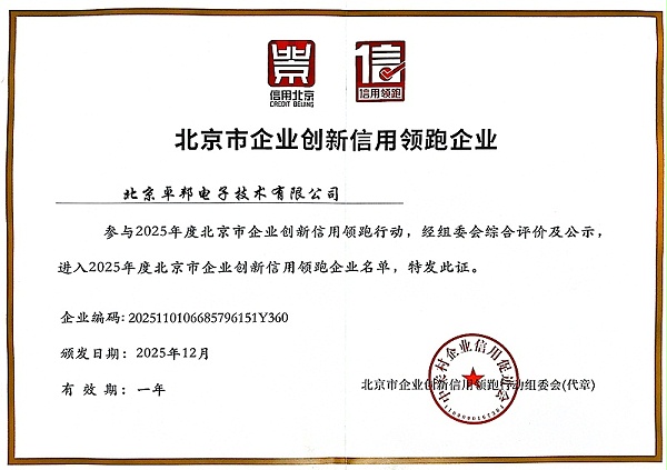 2025年信用領(lǐng)跑