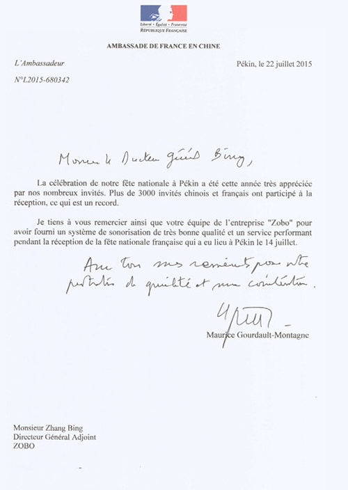 法國(guó)大(法文)感謝信