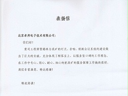 翼中能源表?yè)P(yáng)信