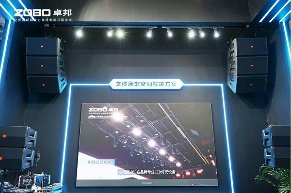 9直擊展會首日盛況丨ZOBO卓邦2025北京InfoComm展