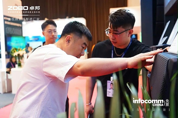 10直擊展會(huì)首日盛況丨ZOBO卓邦 新品亮相 2024北京InfoComm展