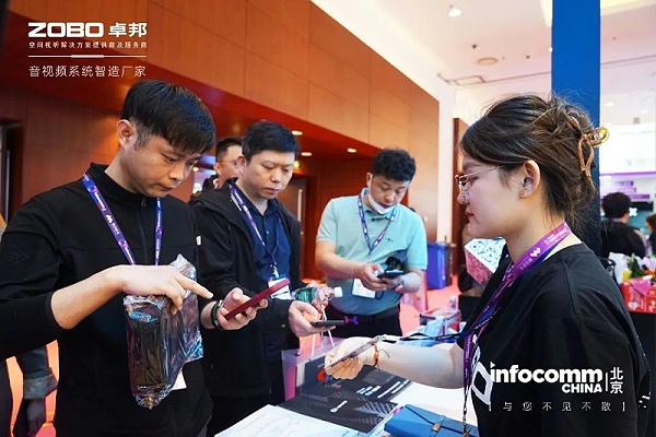 16直擊展會(huì)首日盛況丨ZOBO卓邦 新品亮相 2024北京InfoComm展