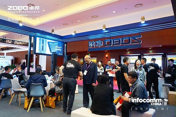 2聚焦展會(huì)盛況丨北京infocomm展 ZOBO卓邦新品亮相天 熱度依舊不減 好評(píng)如潮