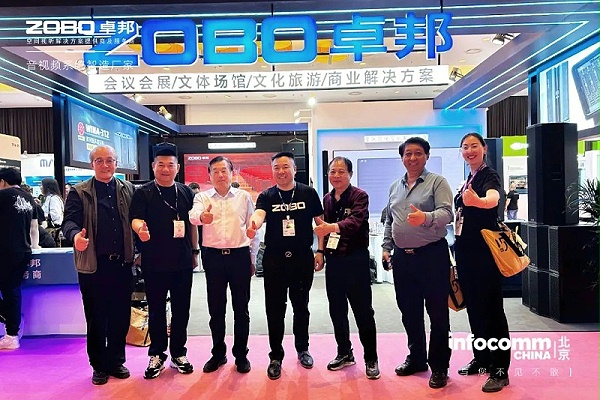 2直擊展會(huì)首日盛況丨ZOBO卓邦 新品亮相 2024北京InfoComm展