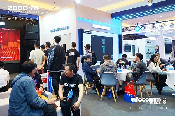 4直擊展會(huì)首日盛況丨ZOBO卓邦 新品亮相 2024北京InfoComm展