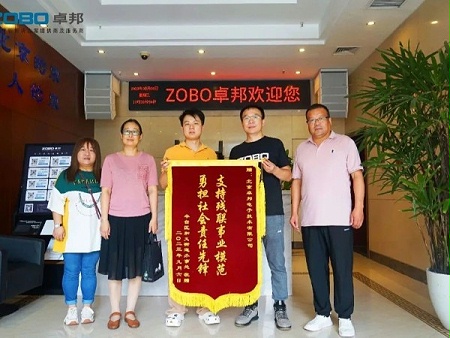 ZOBO卓邦捐贈(zèng)設(shè)備支持殘聯(lián)事業(yè)丨一面錦旗+一封接收函=弘揚(yáng)大愛 履行企業(yè)社會(huì)責(zé)任